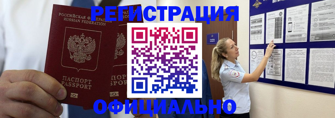 прописка штамп в Пикалёво