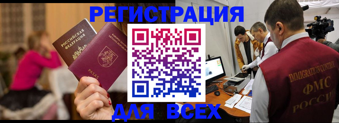 прописка законно в Пикалёво