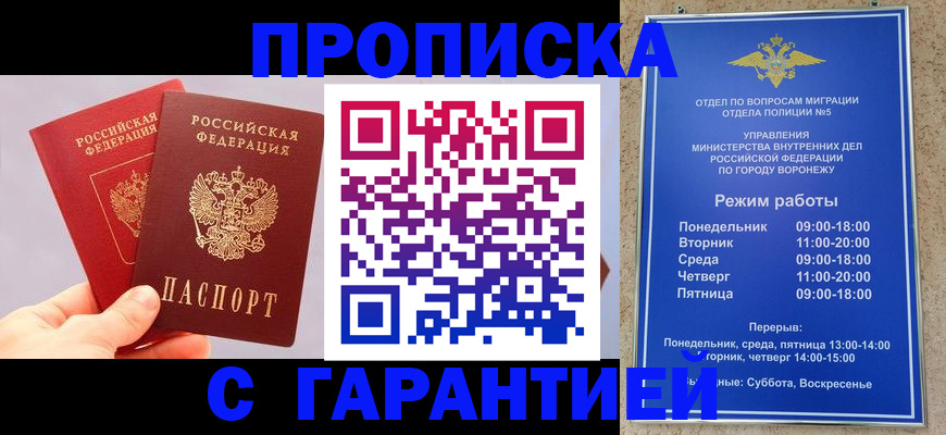 прописка паспорт в Пикалёво