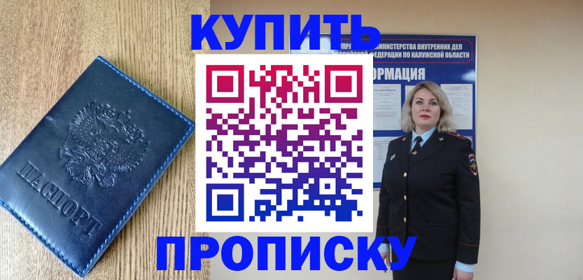 прописка поиск в Пикалёво