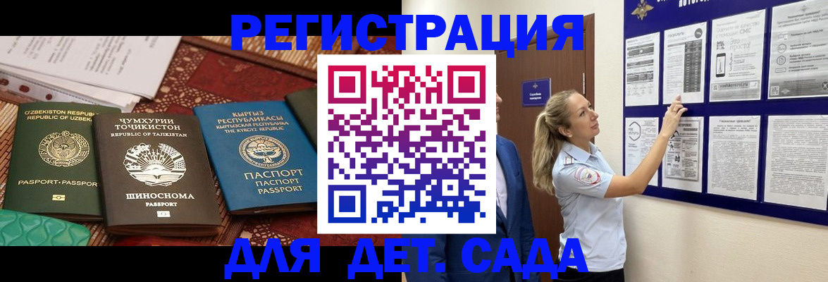 временная регистрация для всех в Пикалёво